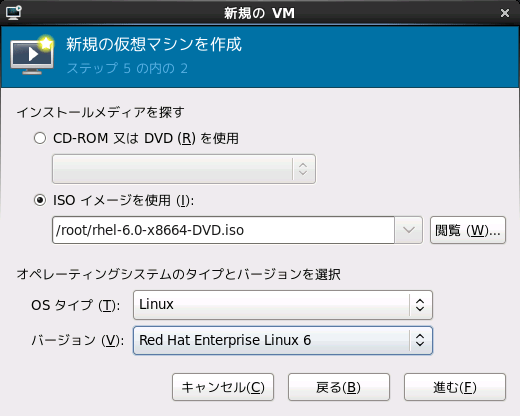 図6: Red Hat Enterprise Linux 6に搭載されているvirt-managerでは、仮想マシンとしてRed Hat Enterprise Linux 6を利用できる。技術的には、Linuxだけでなく、WindowsやFreeBSDも仮想マシンとして作成することができる。