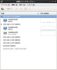 図9: 複数のKVMホストを登録できるが、KVMホストが異なる種類のOSの場合、virt-managerから管理できる項目が異なる場合があるため、注意が必要である。