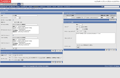 図7: アクションの新規作成画面