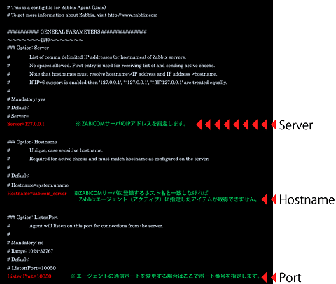 図1: zabbix_agent.confファイル