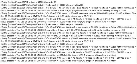 画面10: Ancestorキーのみ指定の実行結果をすべて表示