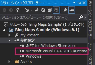 図5 「Microsoft Visual C++ 2013 Runtime Package 」の先頭の黄色いアイコンが消えて使用可能になった