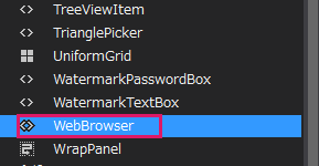 図3 ツールボックスにWebBrowserコントロールが登録されている
