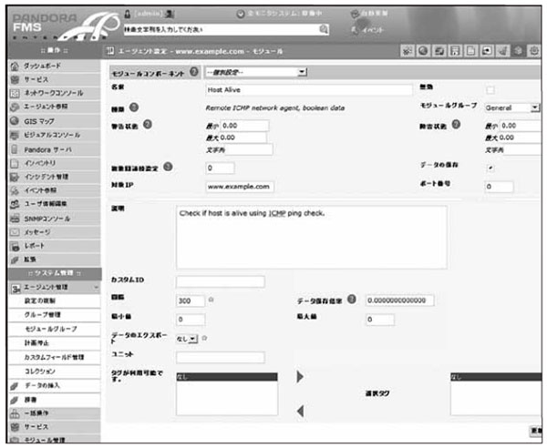 図2 疎通監視を行うネットワークサーバーモジュール