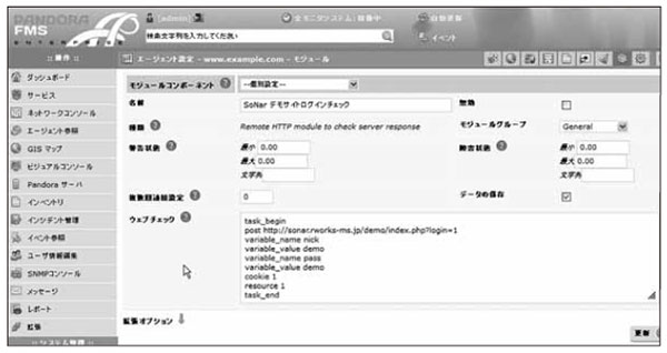図3 Webサーバーモジュールの例