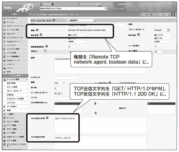 図4 HTTPリクエストを行いレスポンスを確認するネットワークモジュール